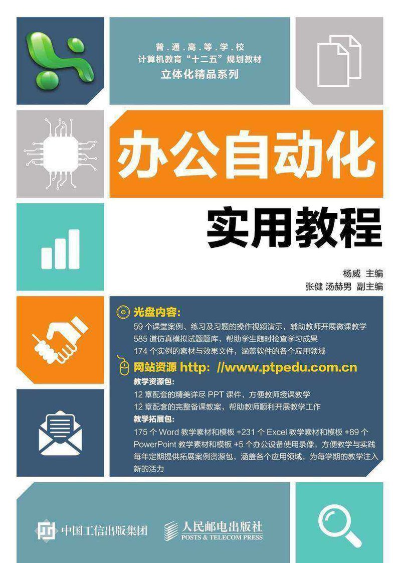 系统集成——构建信息时代的桥梁